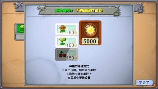 游戏攻略截图2