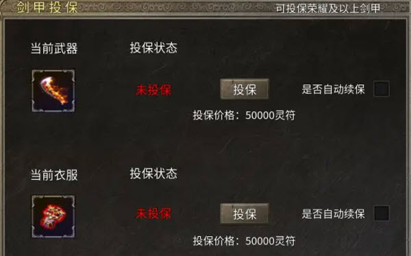 雷霆传奇