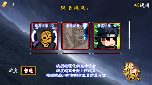 像素火影正版