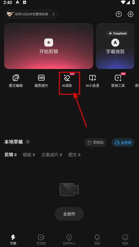 快影破解版vip最新版2025