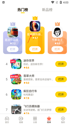 摸摸鱼app下载手机版苹果版