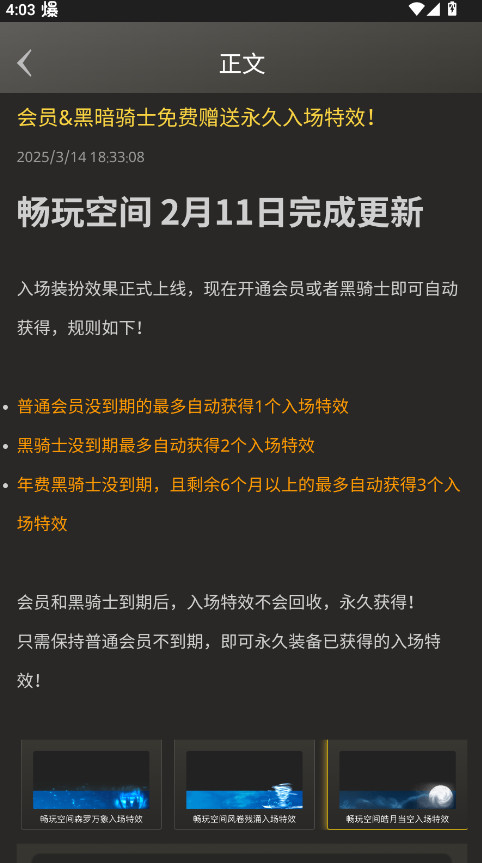 畅玩空间安卓版