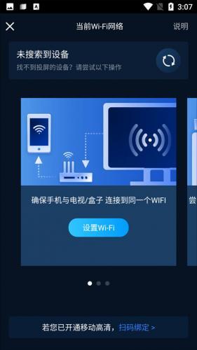 咪咕视频体育直播
