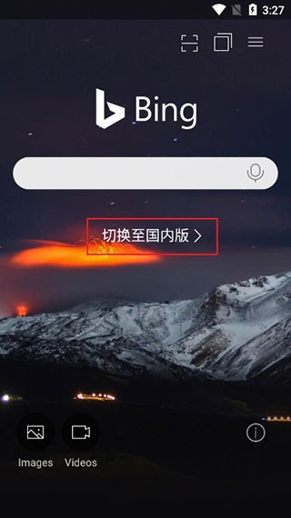必应Bing国内版