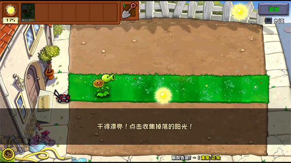 植物大战僵尸杂交版重置版
