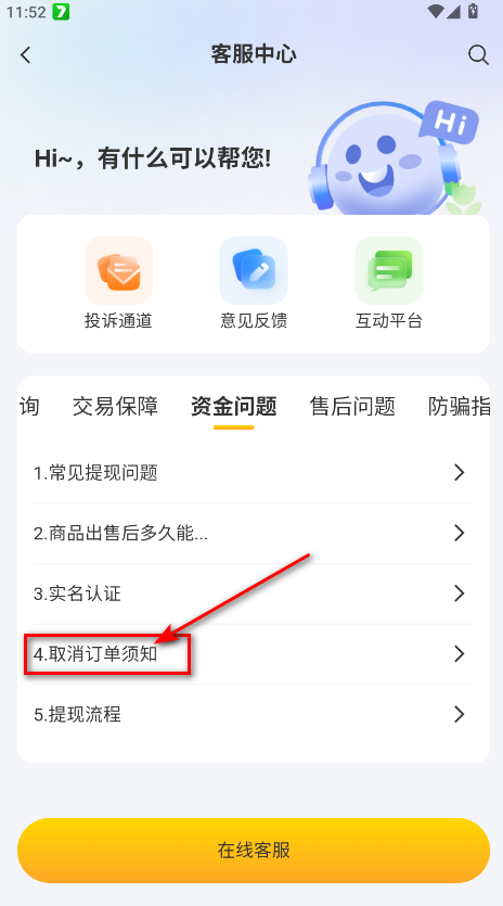 易手游游戏交易平台
