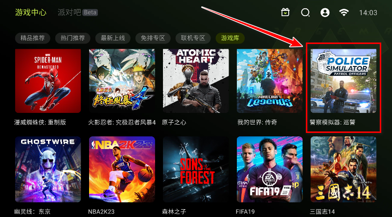 3a云游戏app官方版