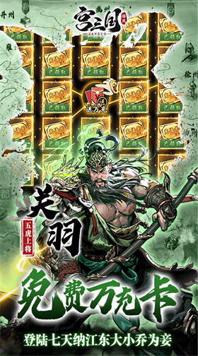 宫三国0.1折放开那小乔