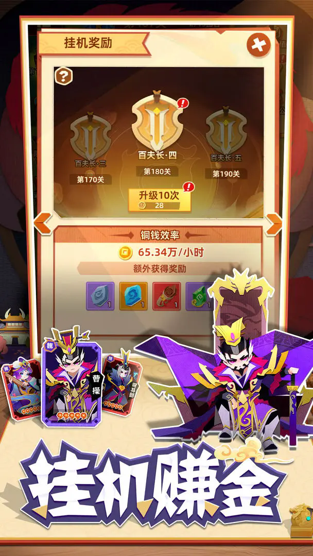纯三国0.1折