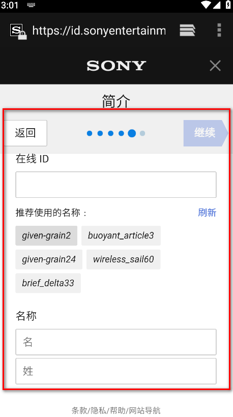 playstation app最新版(ps app)