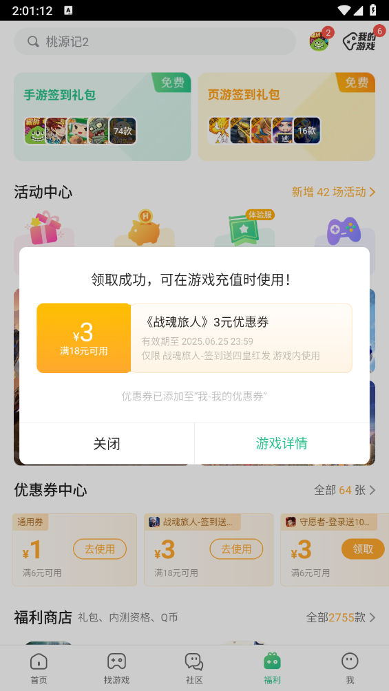 四三九九游戏盒
