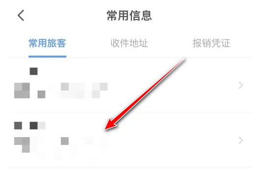 智行火车票最新版