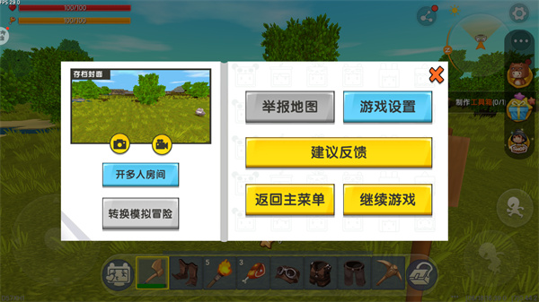 迷你世界老版本0.44.2