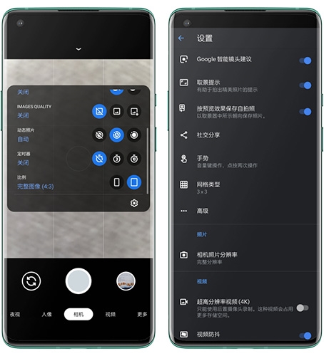 谷歌相机最新版