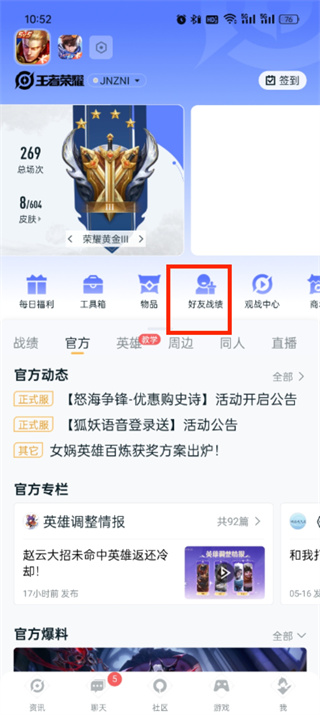 王者营地
