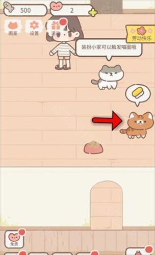 遇见你的猫破解版无限金币爱心20256