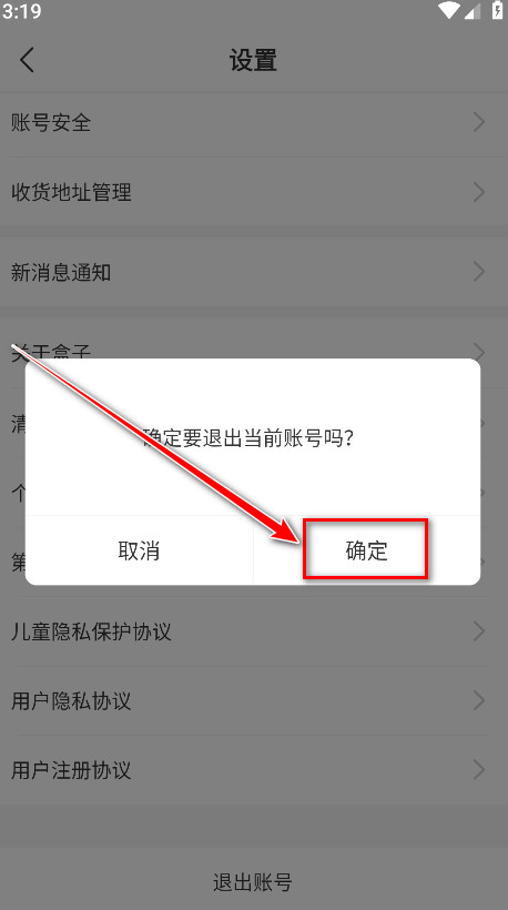 996传奇盒子安卓版