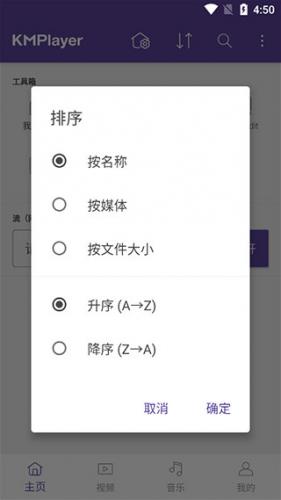 kmplayer安卓播放器说明