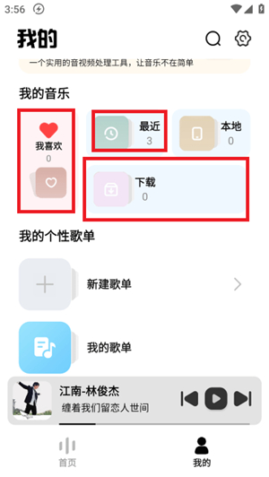 新音悦适配4.3.6