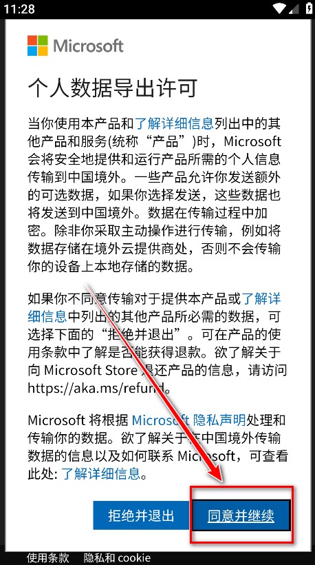 xbox手机版