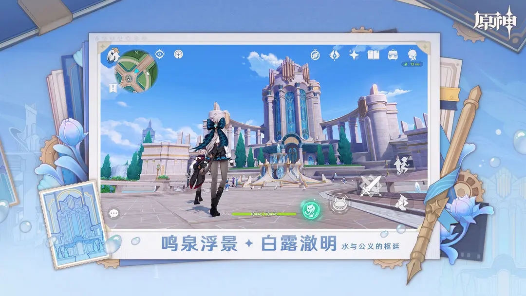 原神云游戏