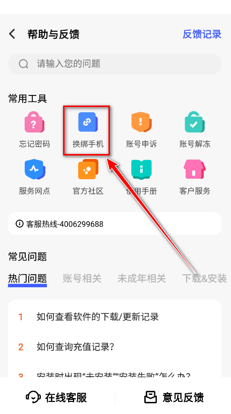 vivo应用商店官方版