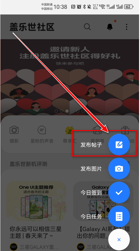 盖乐世社区最新版