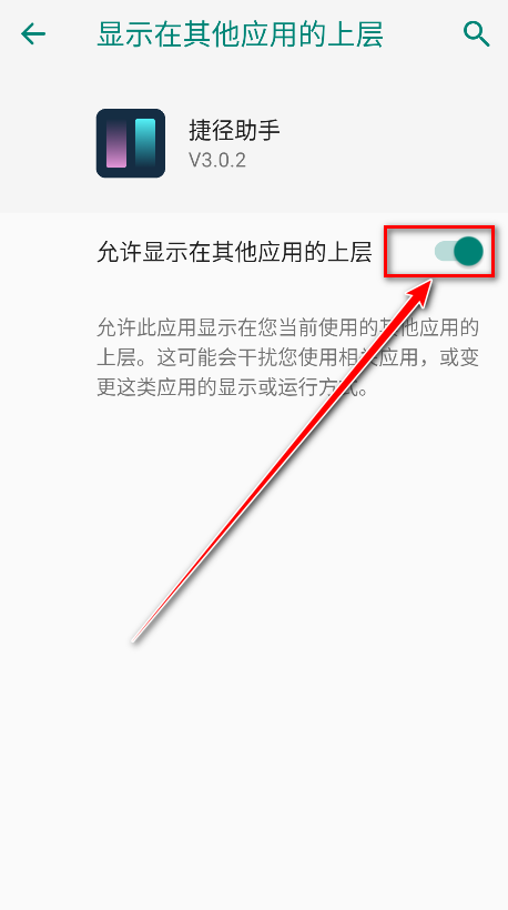 捷径助手官方版