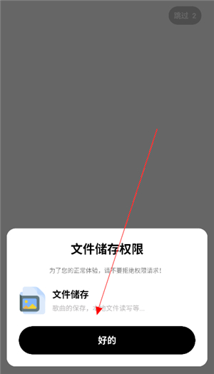 新音悦适配单机离线版_4.3.6.apk