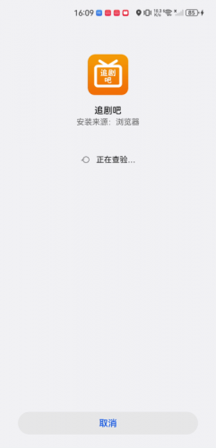 追剧吧app