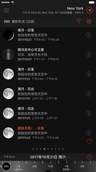 太阳测量师精简版
