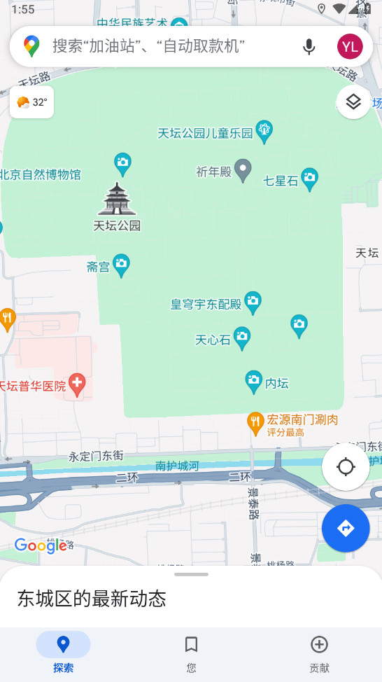 谷歌地图手机版