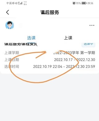 学有优教学生版