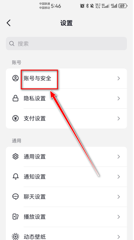 抖音搜索官方版