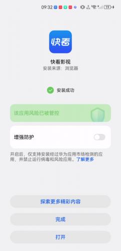 快看影视