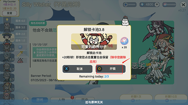 原神抽卡模拟器大聪明版中文版