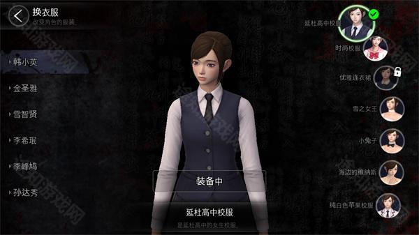 恐怖学校白色情人节手机版
