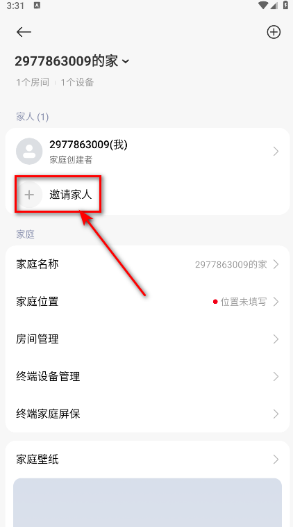 米家app安卓版2025