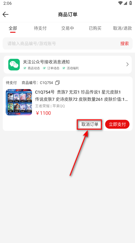 盼之代售app