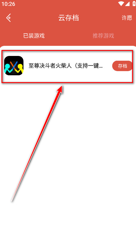 虫虫助手2024最新版