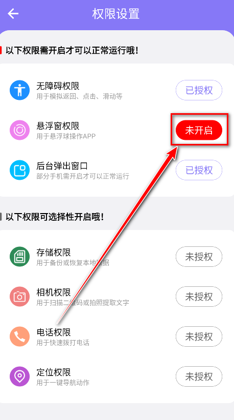 捷径助手官方版