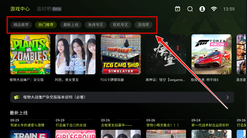3a云游戏app官方版