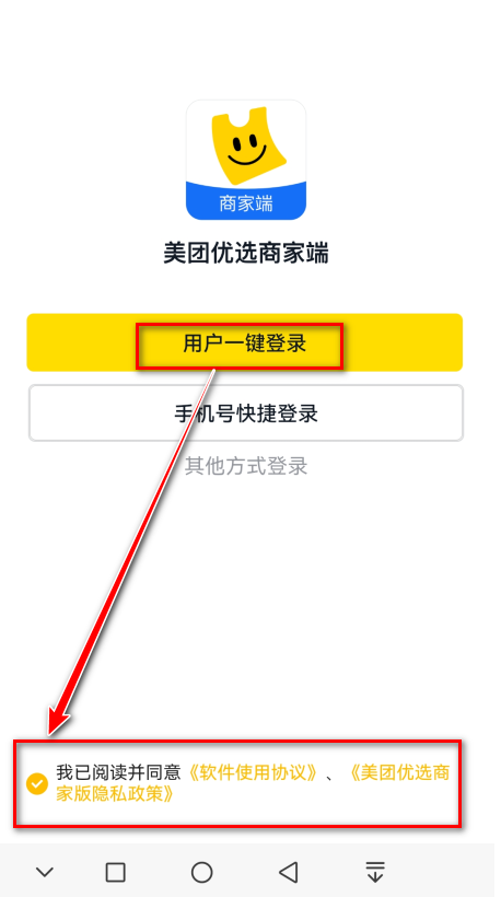 美团优选官方版