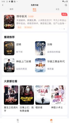 笔趣阁最新版