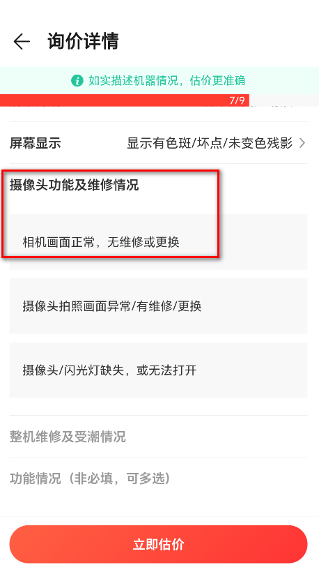 荣耀商城最新版本
