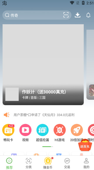 最笨游戏盒子