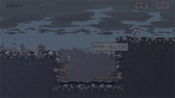 不洁者