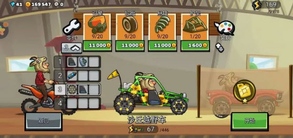登山赛车2国际服中文版