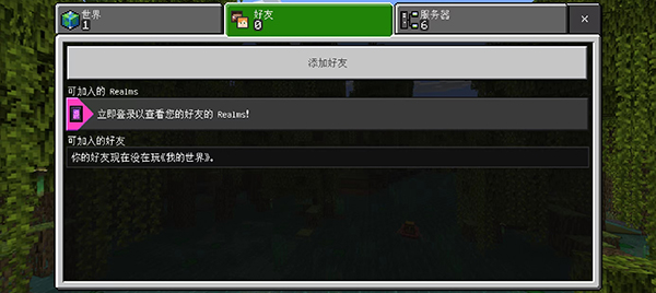 我的世界基岩版手机版