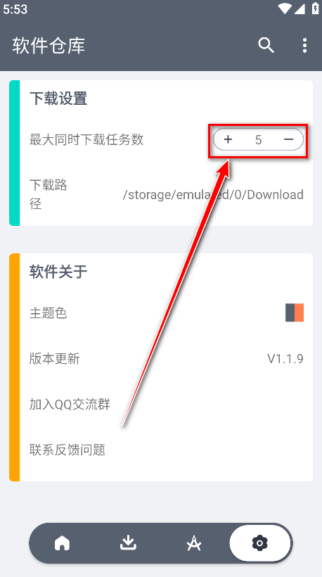软件仓库官方版